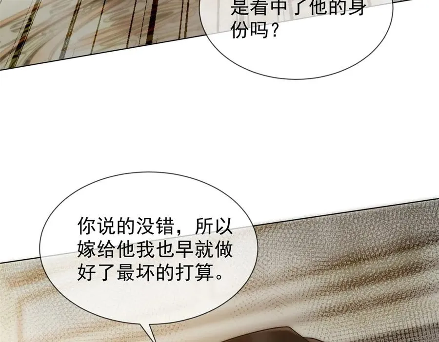 第22话 你该不会是吃醋了吧？57