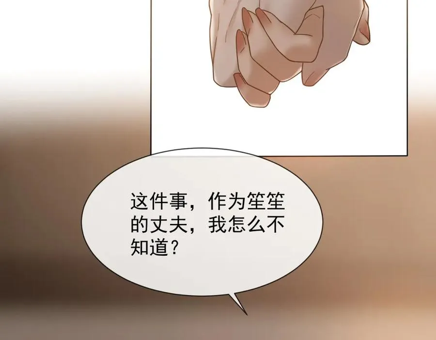 第8话 就凭我是GC总裁夫人158