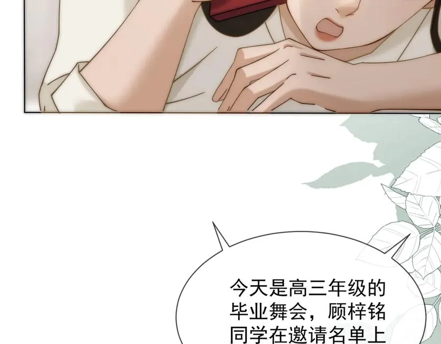 第14话 这不是你妈吗？77