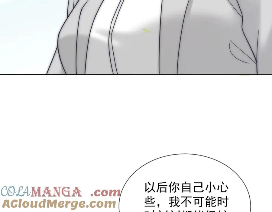 第37话 在我身上按了定位器？136