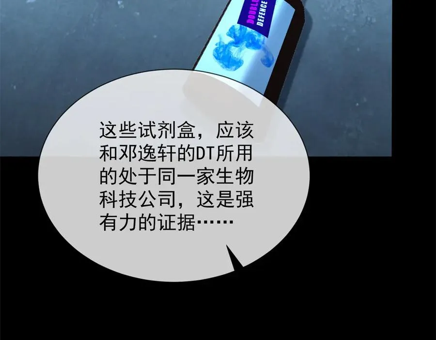 第35话 原来这不是梦啊106