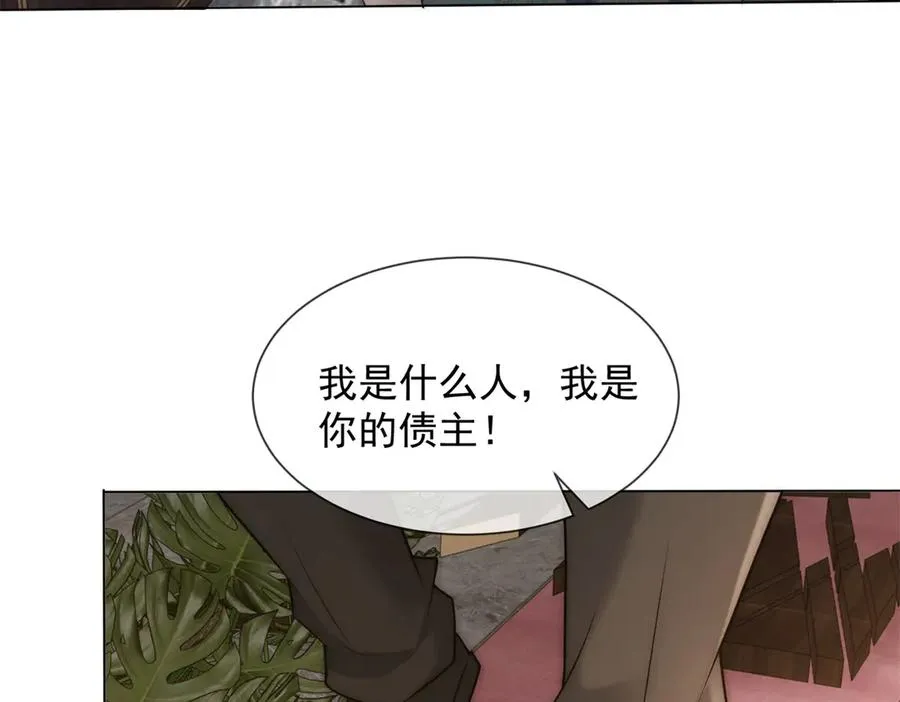 第29话 男色害人啊122