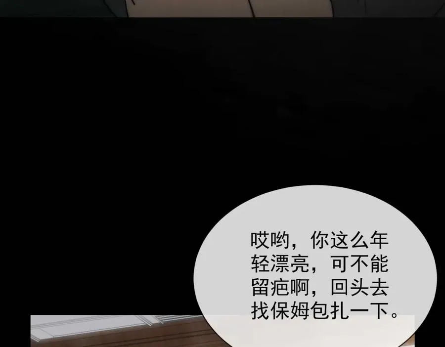 第12话 谁上位不是上呢82