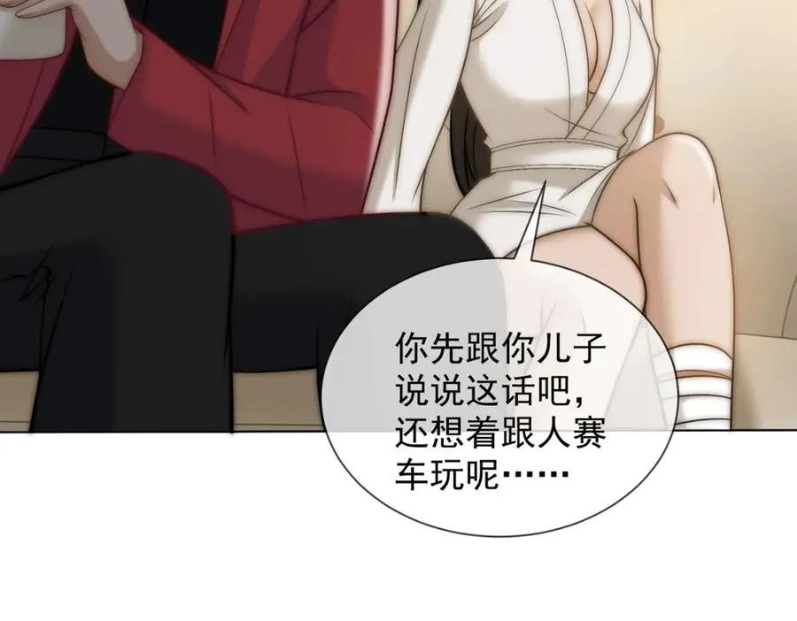 第36话 已婚夫妻的情趣154