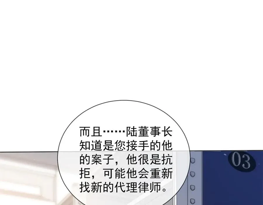 第33话 她还是孤身一人105