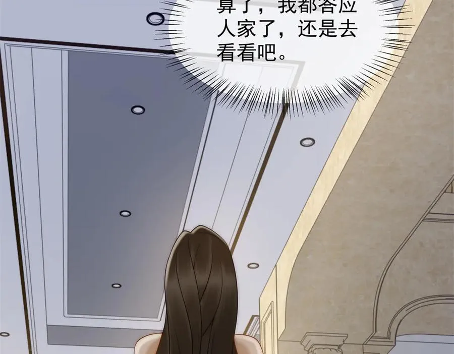 第47话 结束后妈的义务？126