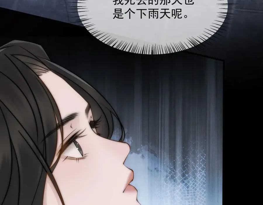 第1话 亲手撕开背叛的面具169