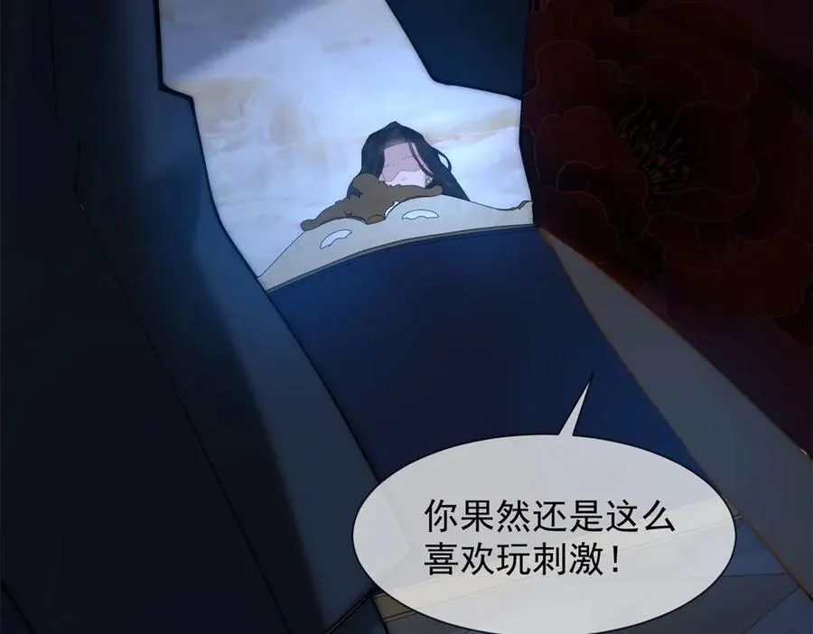 第1话 亲手撕开背叛的面具69