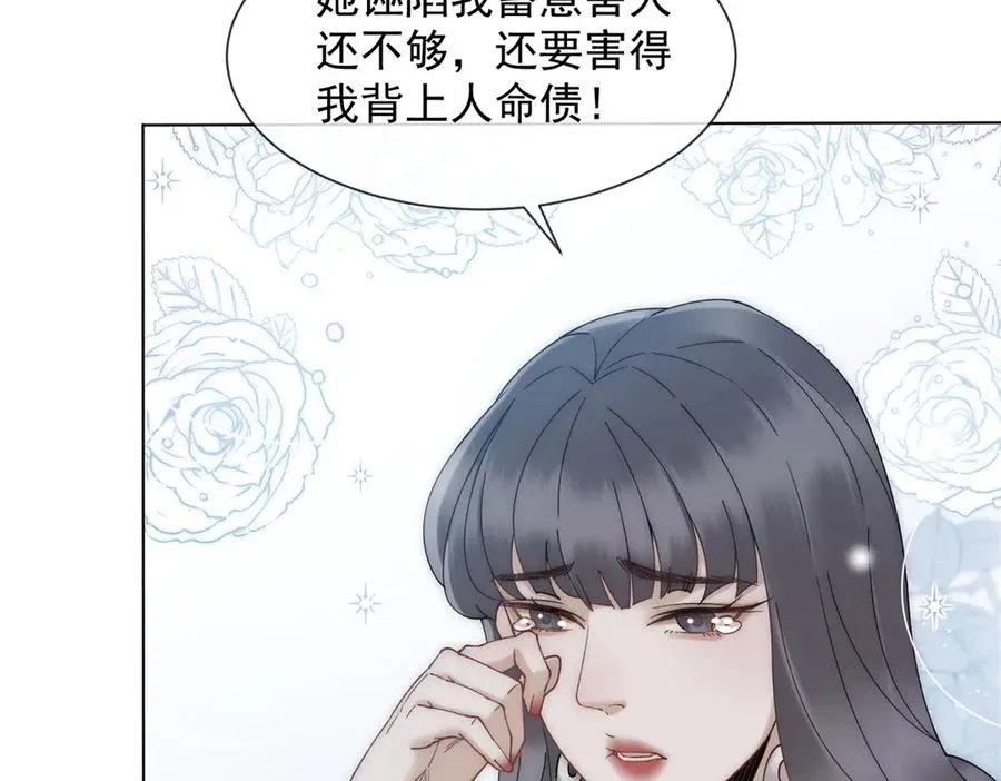 第16话 她是我前女友38