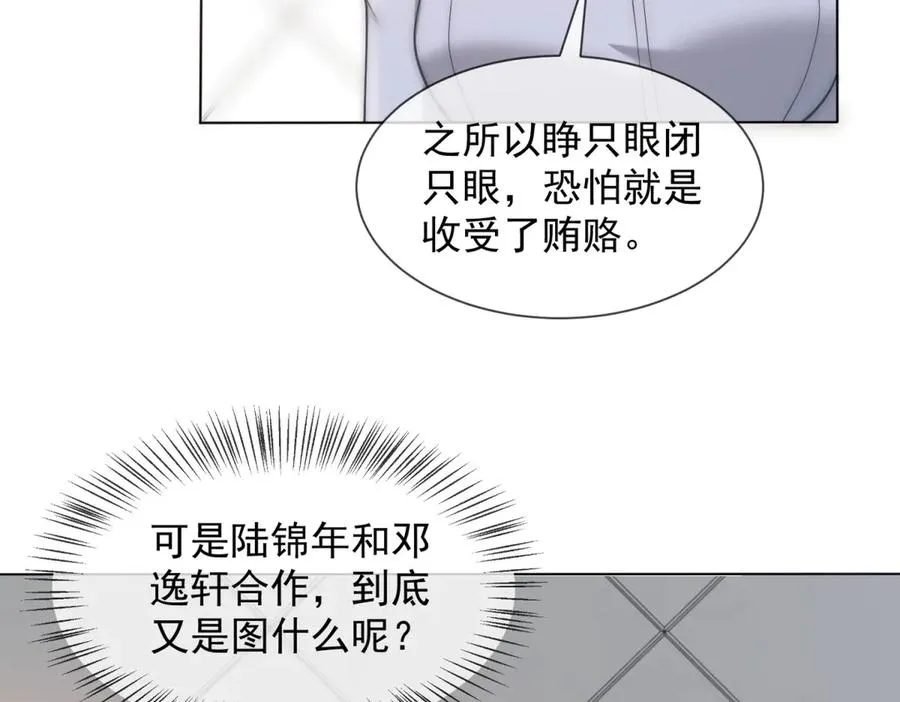 第36话 已婚夫妻的情趣15