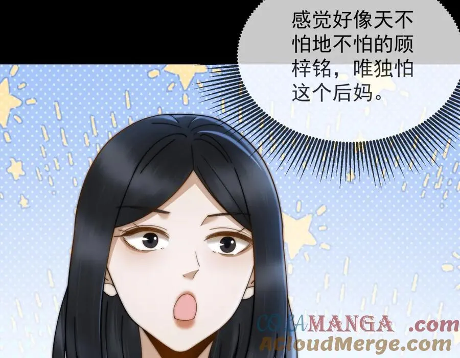 第18话 四个人的修罗场16