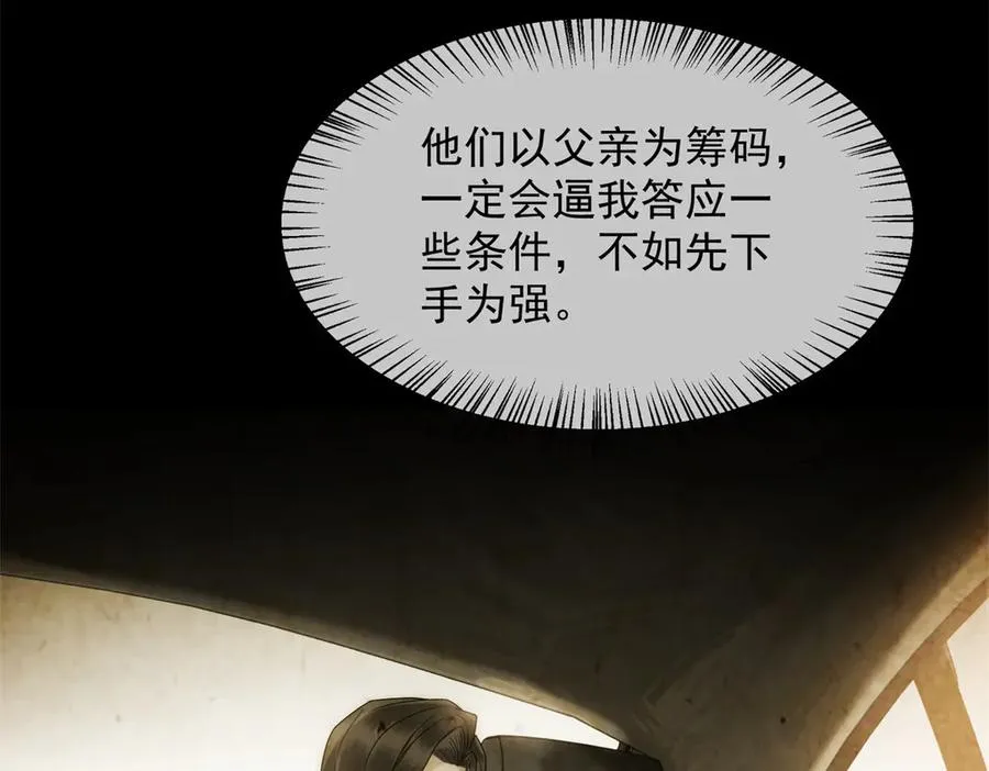 第31话 他俩正忙着呢11