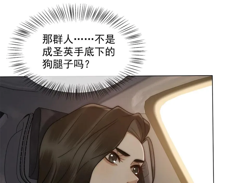 第37话 在我身上按了定位器？61