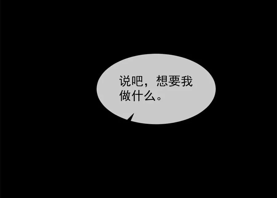 第61话 换了一个新郎185