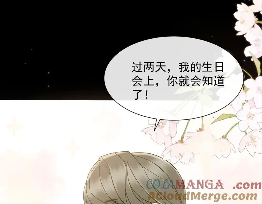 第10话 邓逸轩，你神经病！28