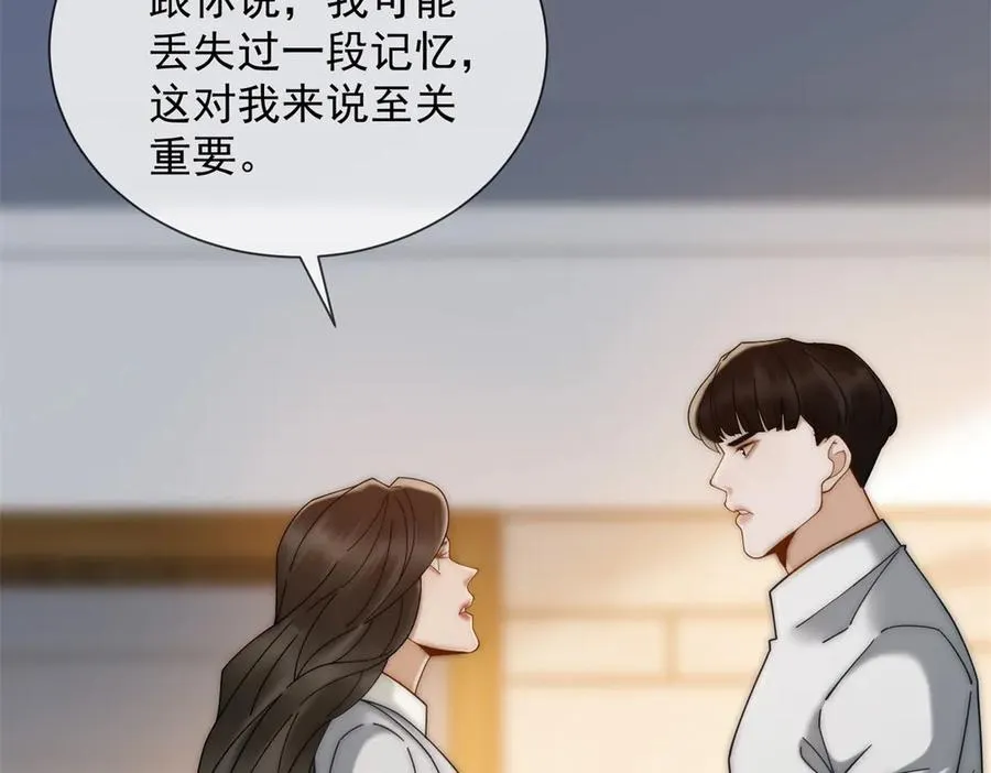 第56话 丢失的记忆154