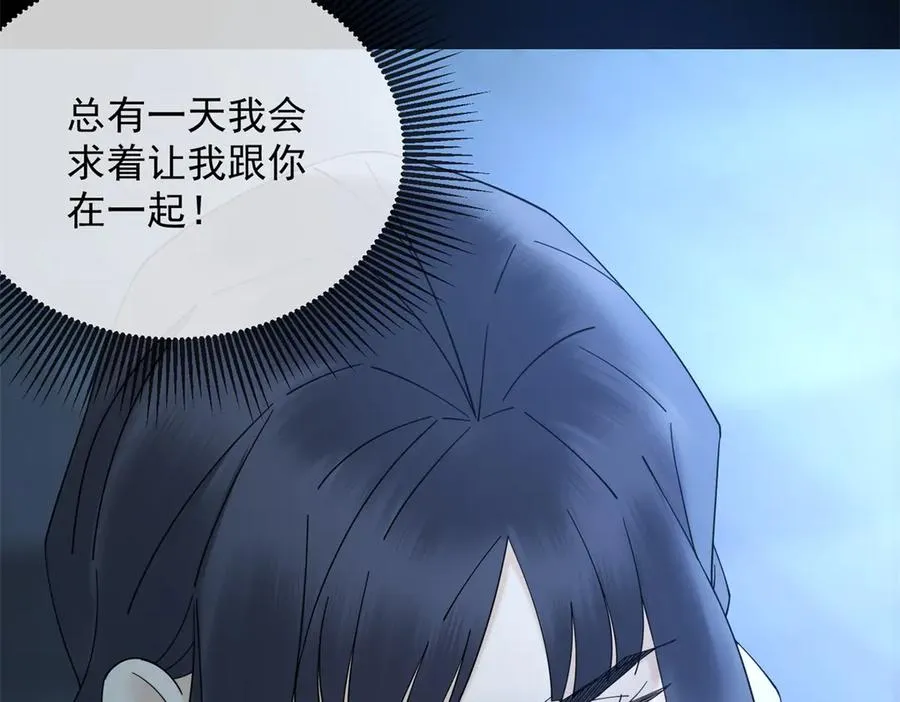 第11话 我要你当我的情人79