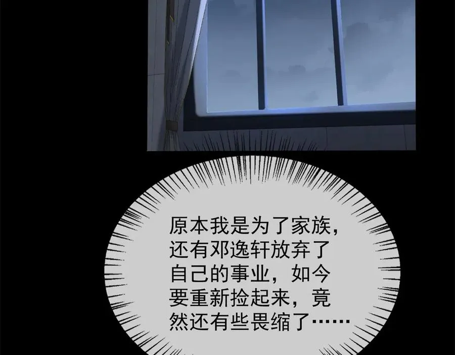 第31话 他俩正忙着呢147