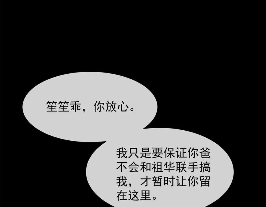 第14话 这不是你妈吗？49