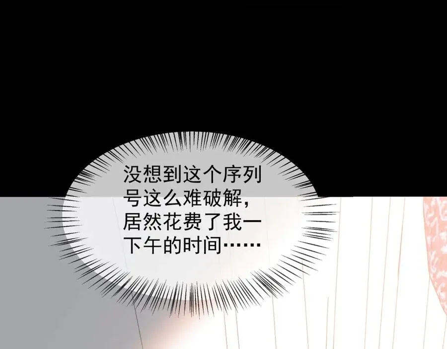 第56话 丢失的记忆78