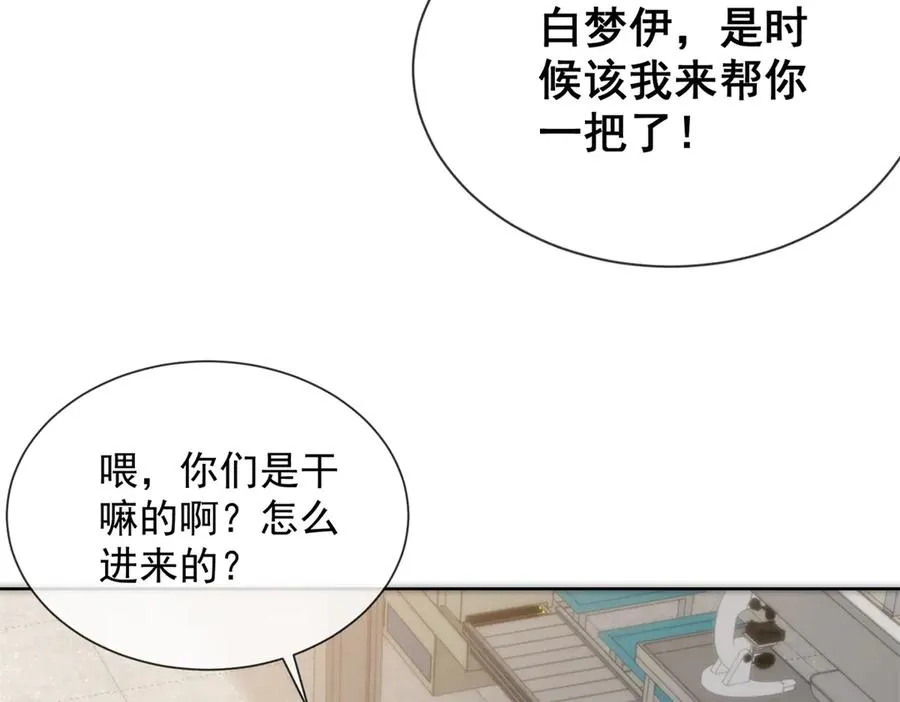 第12话 谁上位不是上呢125