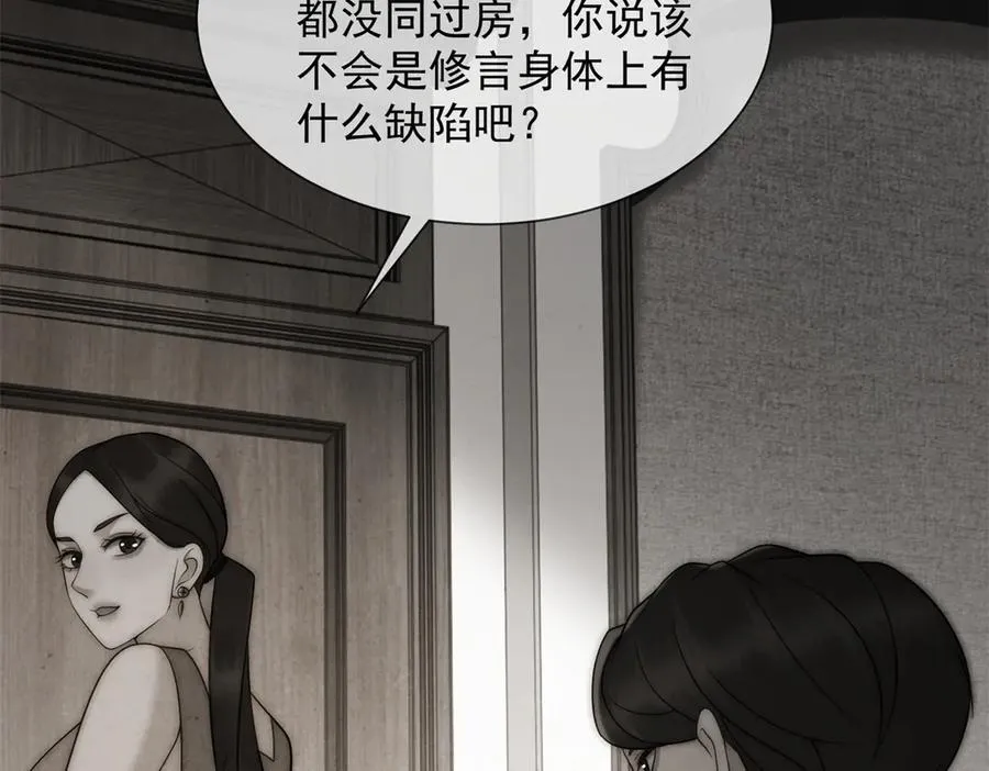 第31话 他俩正忙着呢133