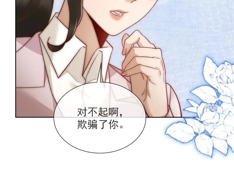 第18话 四个人的修罗场118