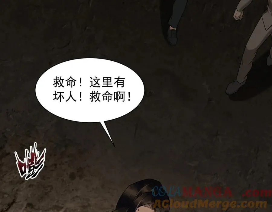 第8话 就凭我是GC总裁夫人48