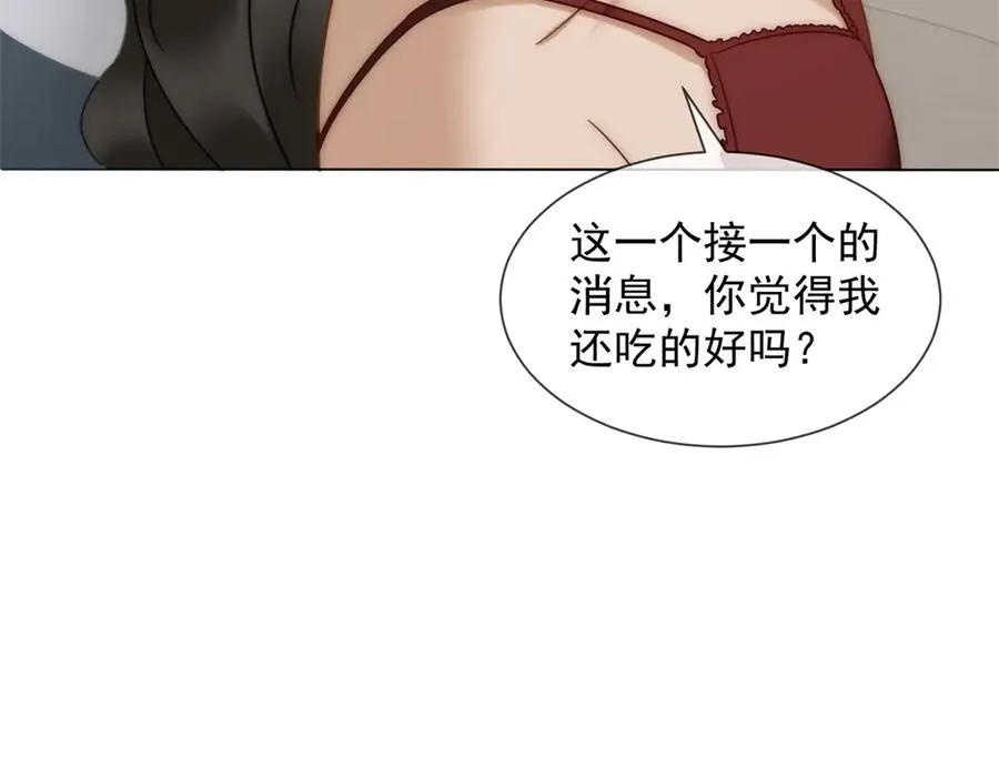 第25话 少爷在学校搞霸凌23