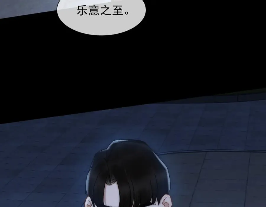 第23话 娶了个活宝回家137