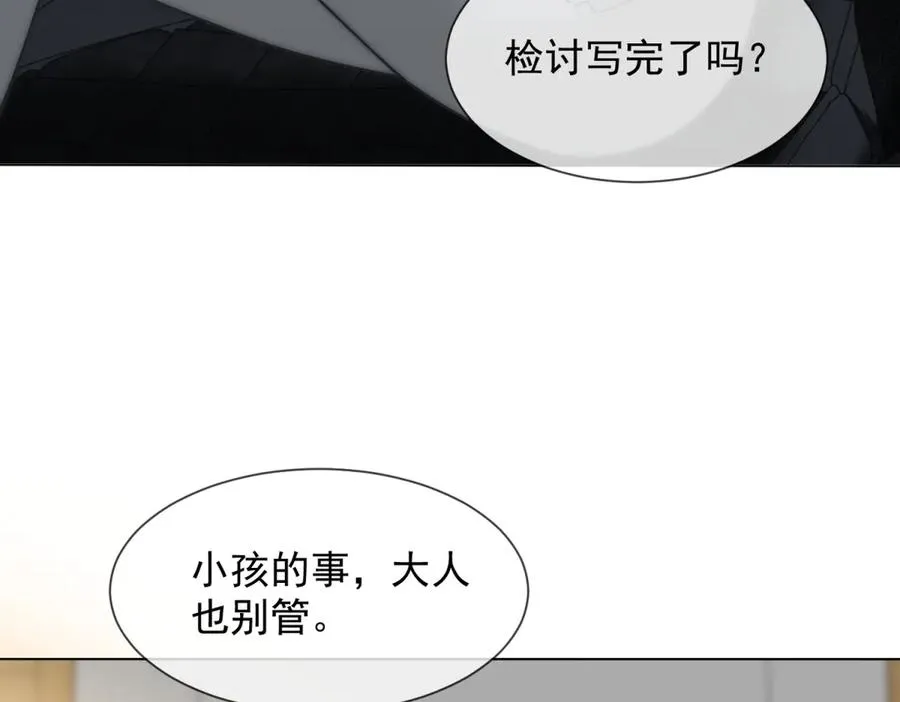 第26话 不用担心我给他戴绿帽101