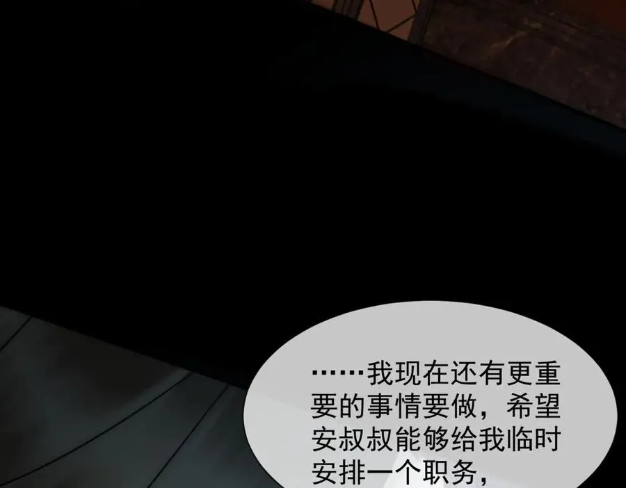 第4话 她出你多少钱？我出双倍101