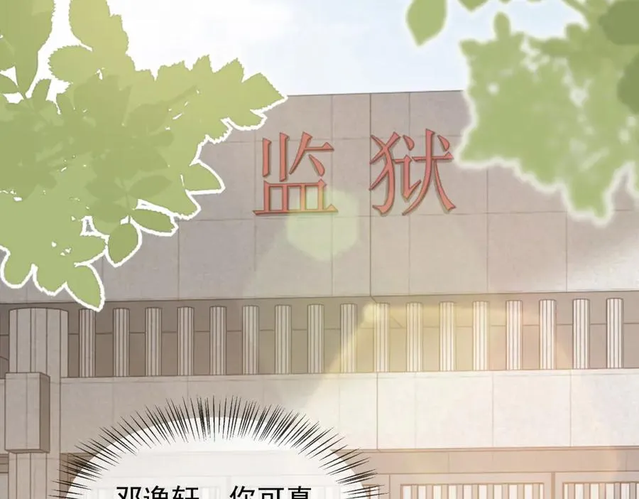 第43话 没有爹妈教，我来教你138