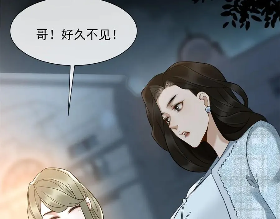 第9话 我对你哥一见钟情150