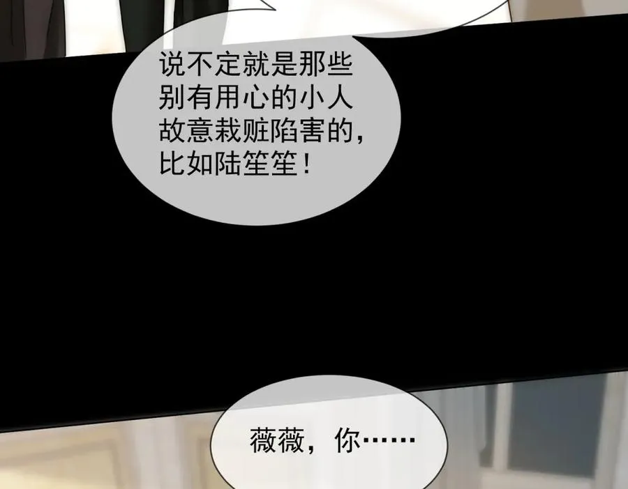 第32话 这小子喜欢陆笙笙？47