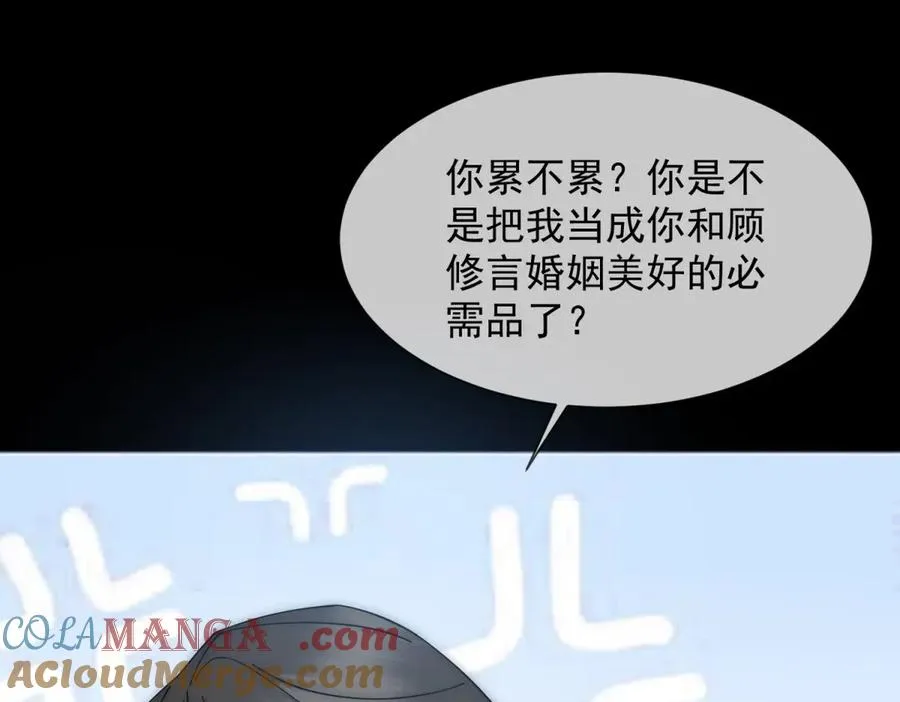 第17话 我可不能让他死108