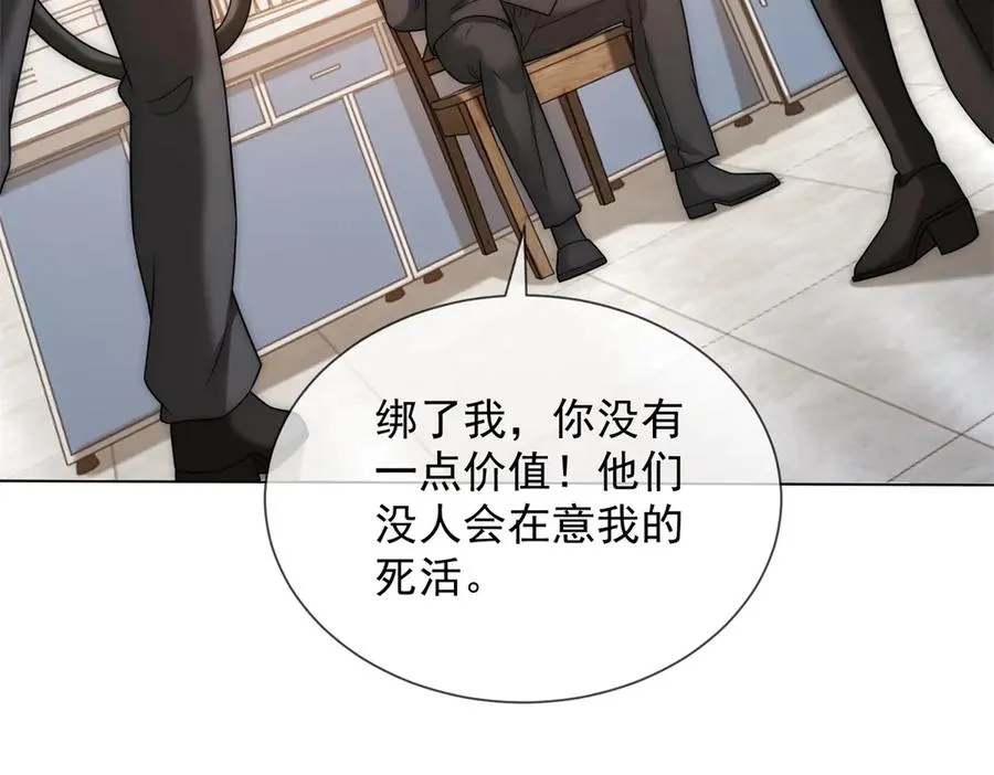 第44话 顾梓铭失踪了！65
