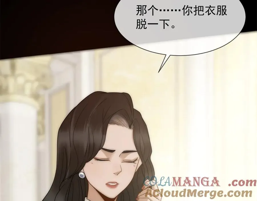 第20话 你把衣服脱一下120