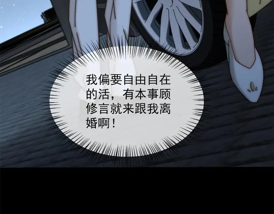 第39话 你想试试看吗？143