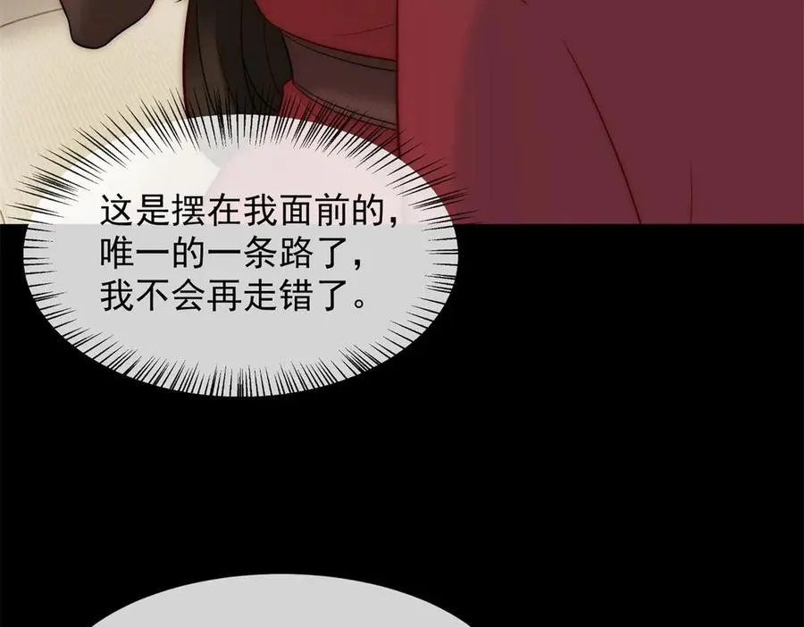 第24话 我只是个合作伙伴151