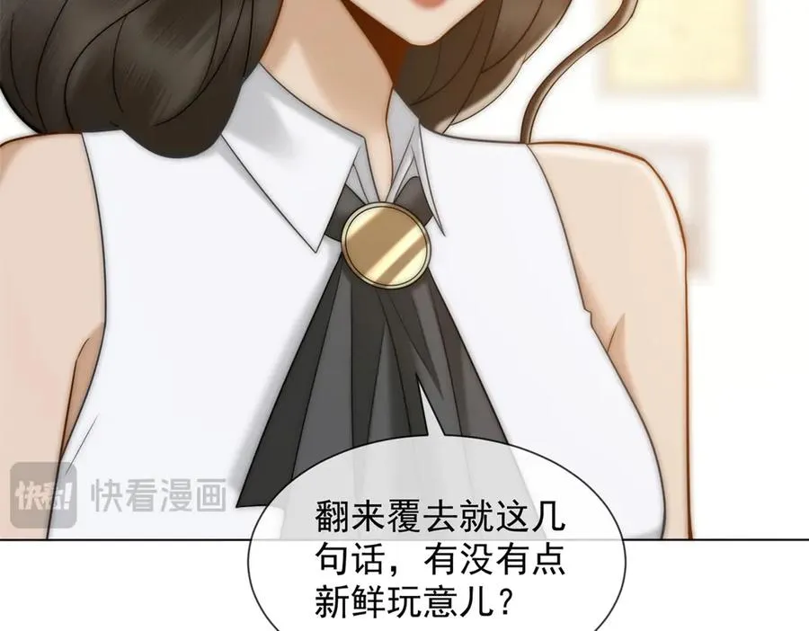 第41话 送你一份大礼87