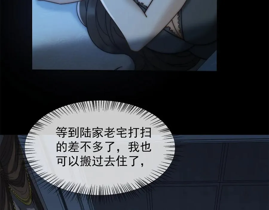 第31话 他俩正忙着呢149