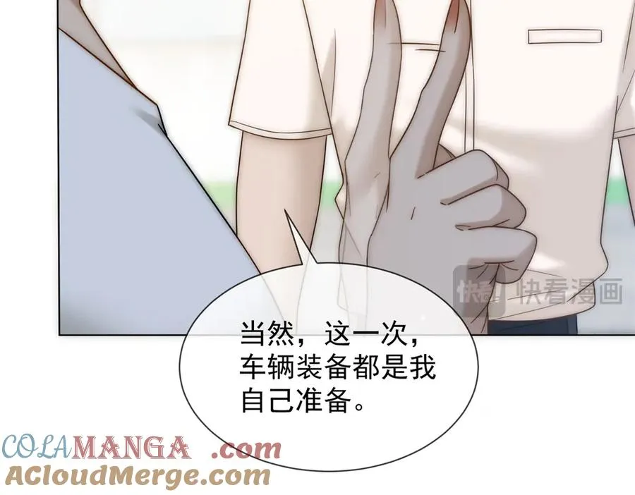 第34话 你老婆你问我？44