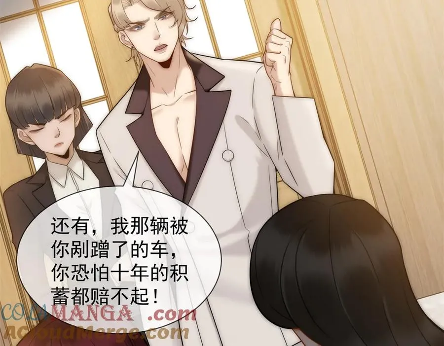 第38话 你究竟有过几个男人？168