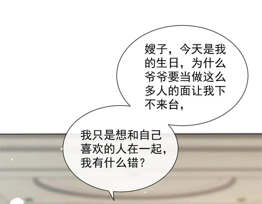 第22话 你该不会是吃醋了吧？45
