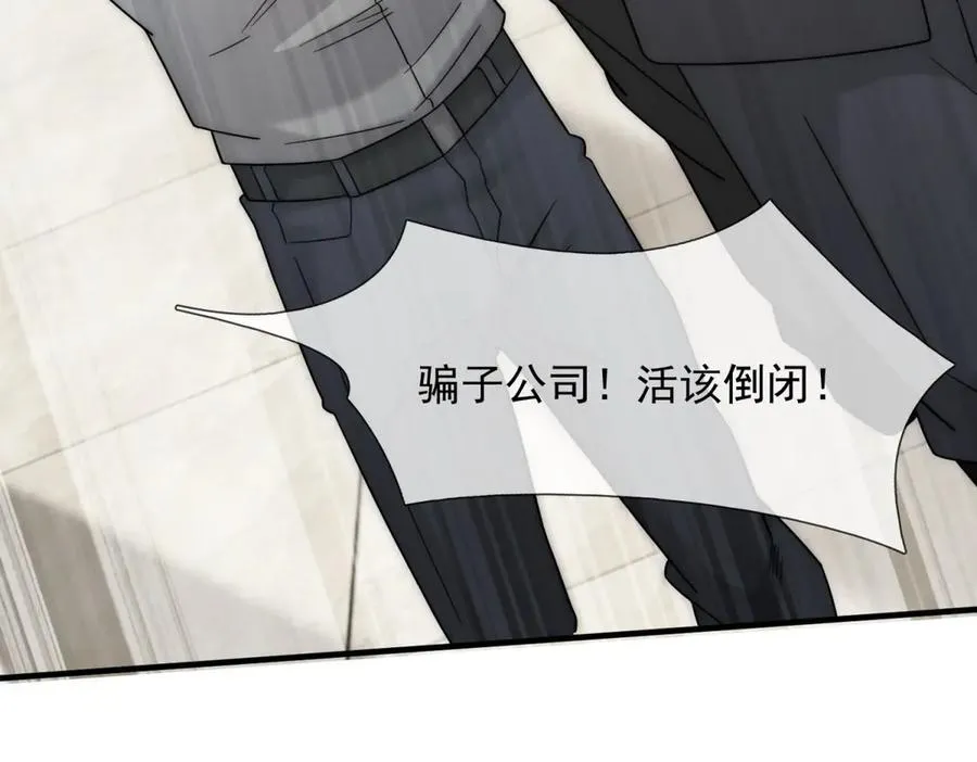 第4话 她出你多少钱？我出双倍122