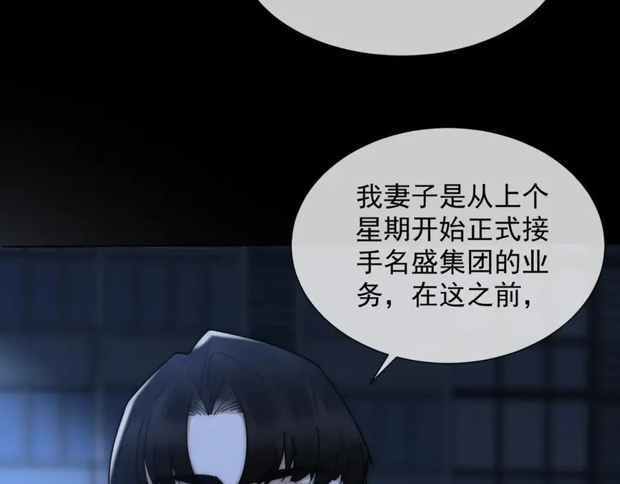 第23话 娶了个活宝回家145