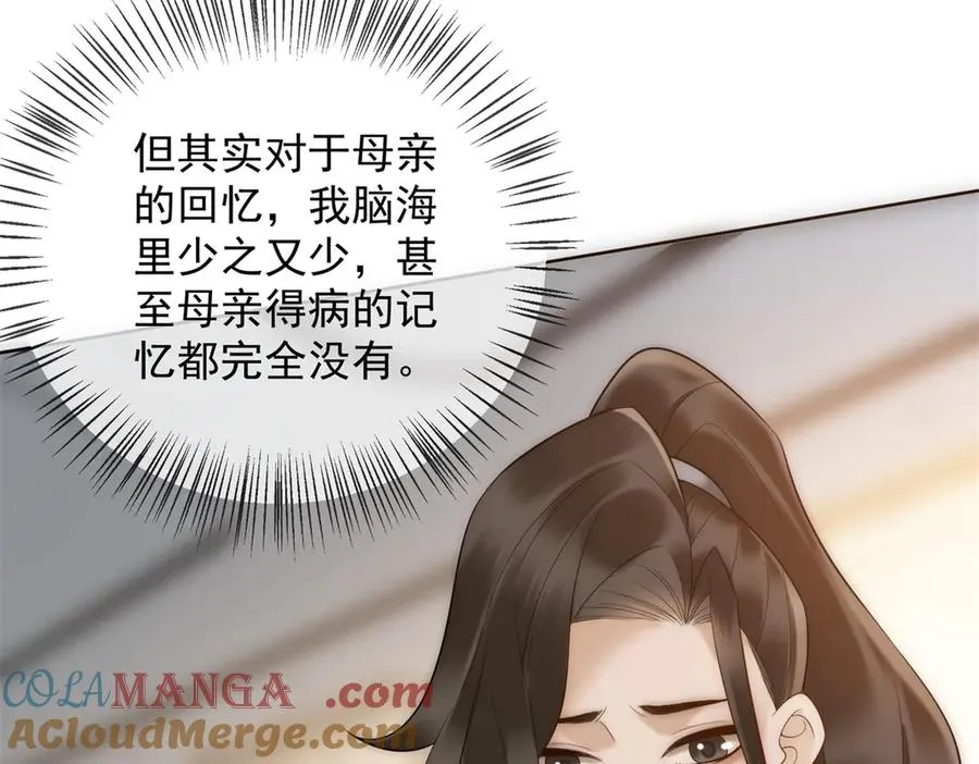 第53话 残酷真相44
