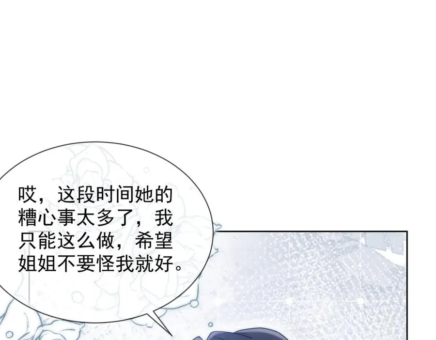 第13话 这个小妈越来越好玩了105