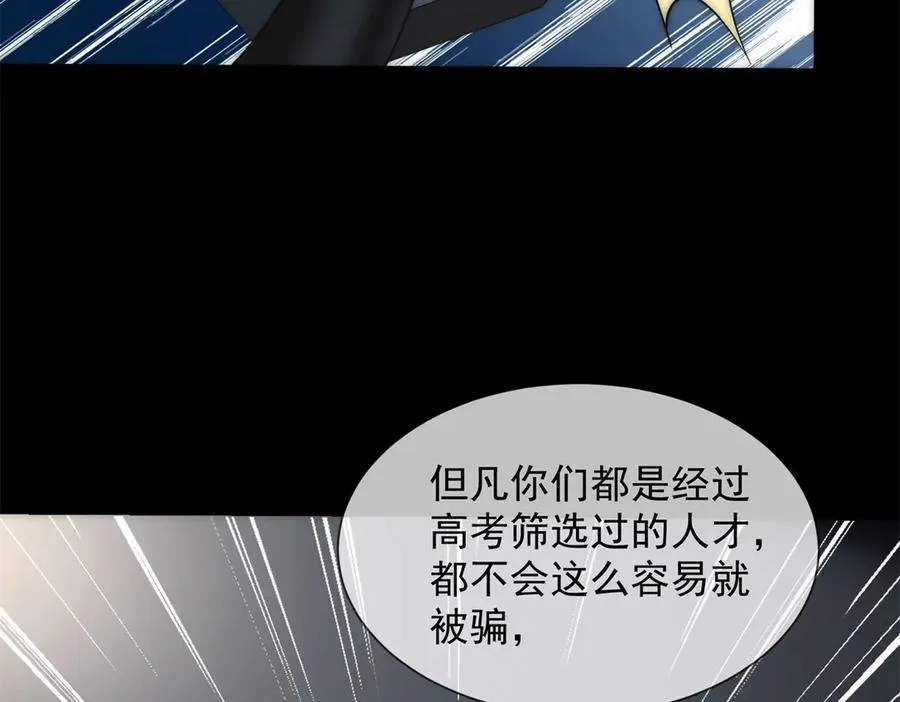 第42话 错的不是我们143